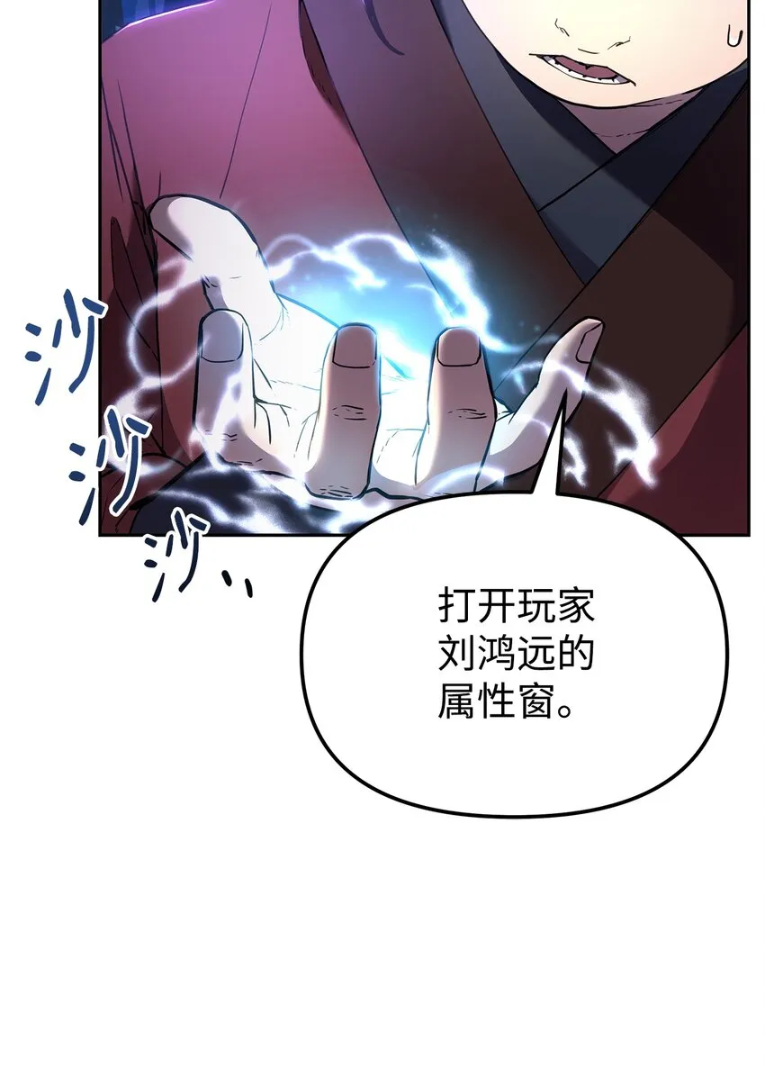 13 绝境剑士 第12页