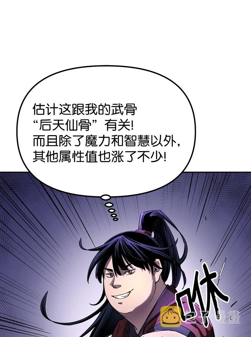 13 绝境剑士 第15页