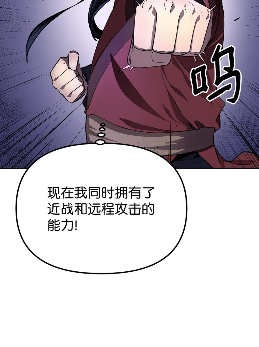 13 绝境剑士 第16页