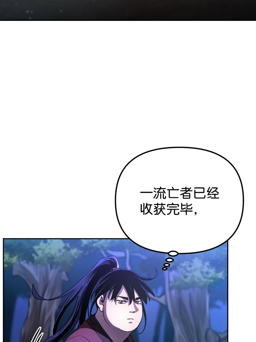 13 绝境剑士 第19页