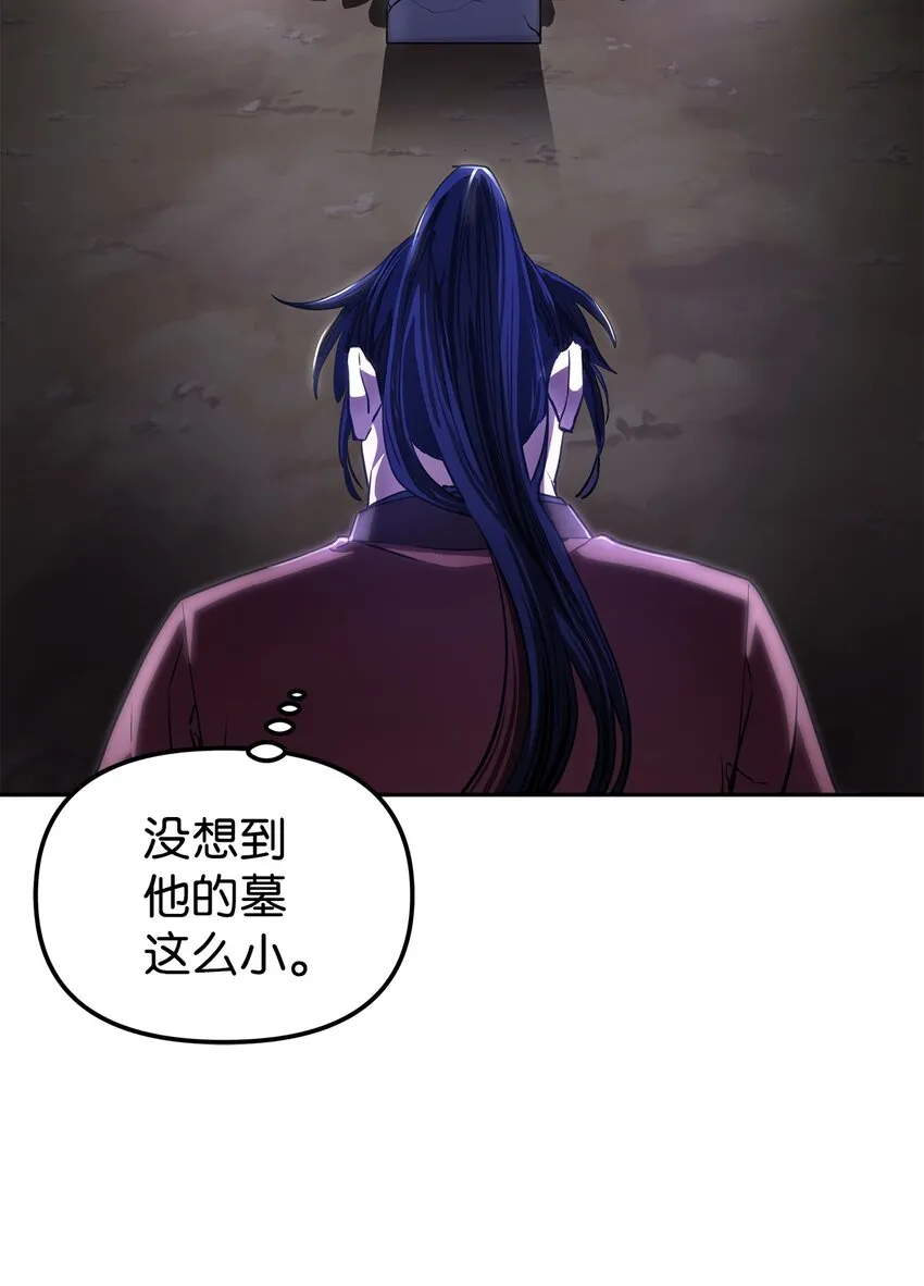 13 绝境剑士 第22页