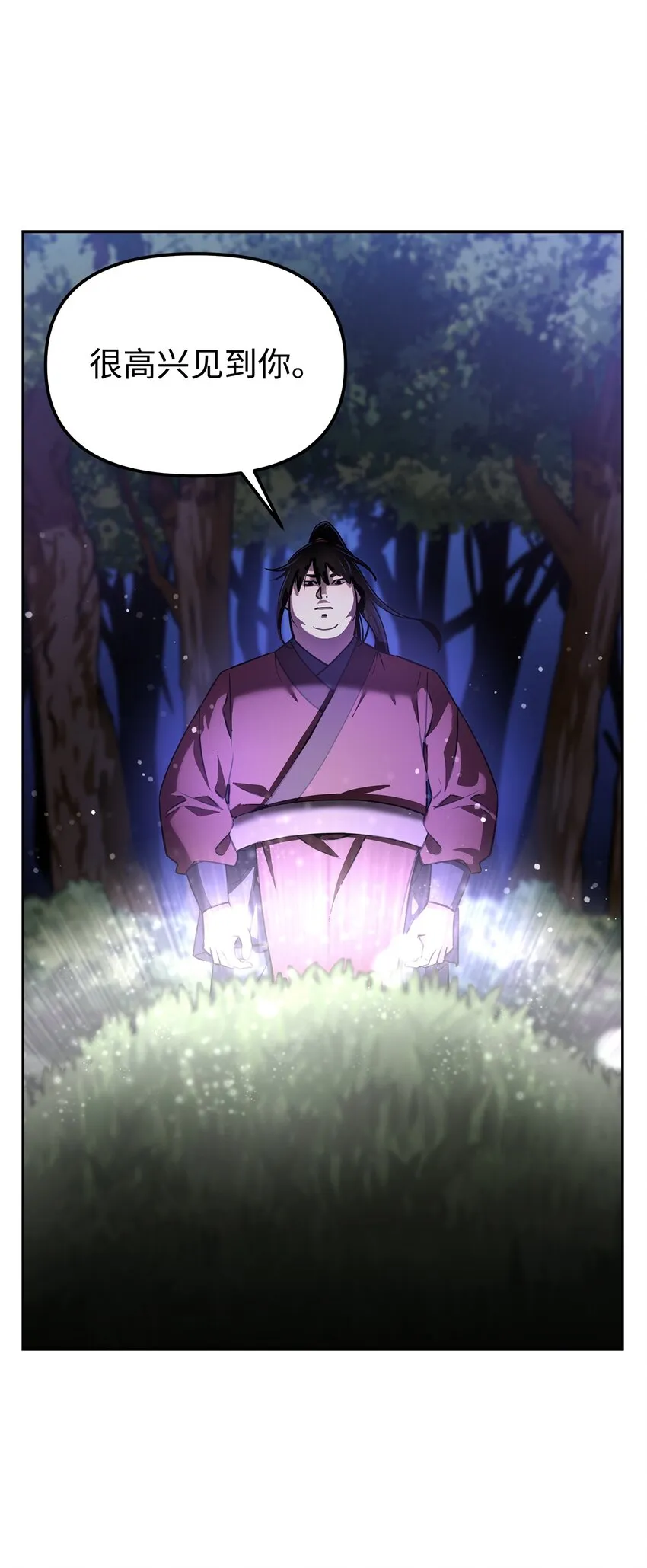 13 绝境剑士 第23页