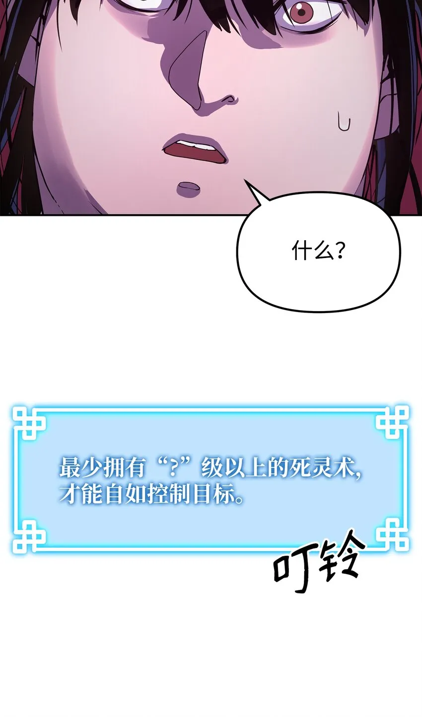 13 绝境剑士 第36页