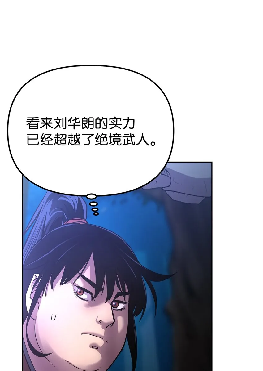 13 绝境剑士 第38页