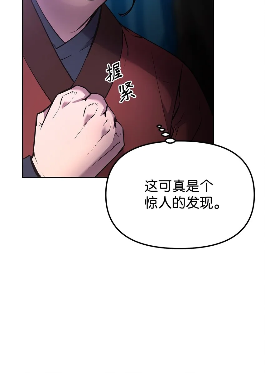 13 绝境剑士 第39页