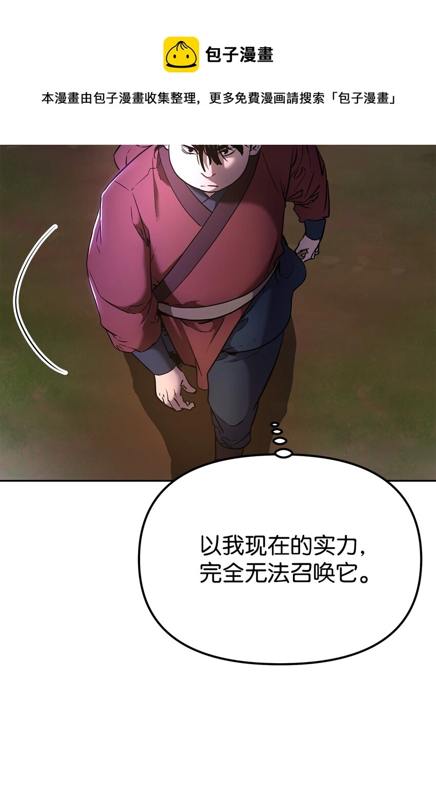 13 绝境剑士 第41页