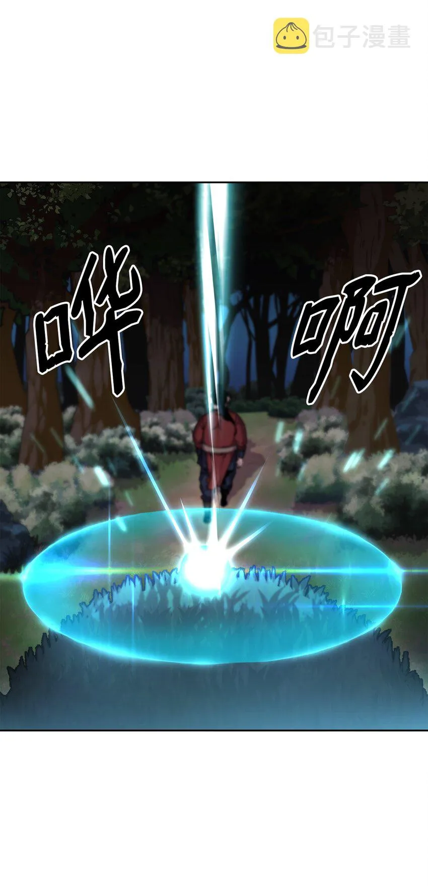 13 绝境剑士 第43页