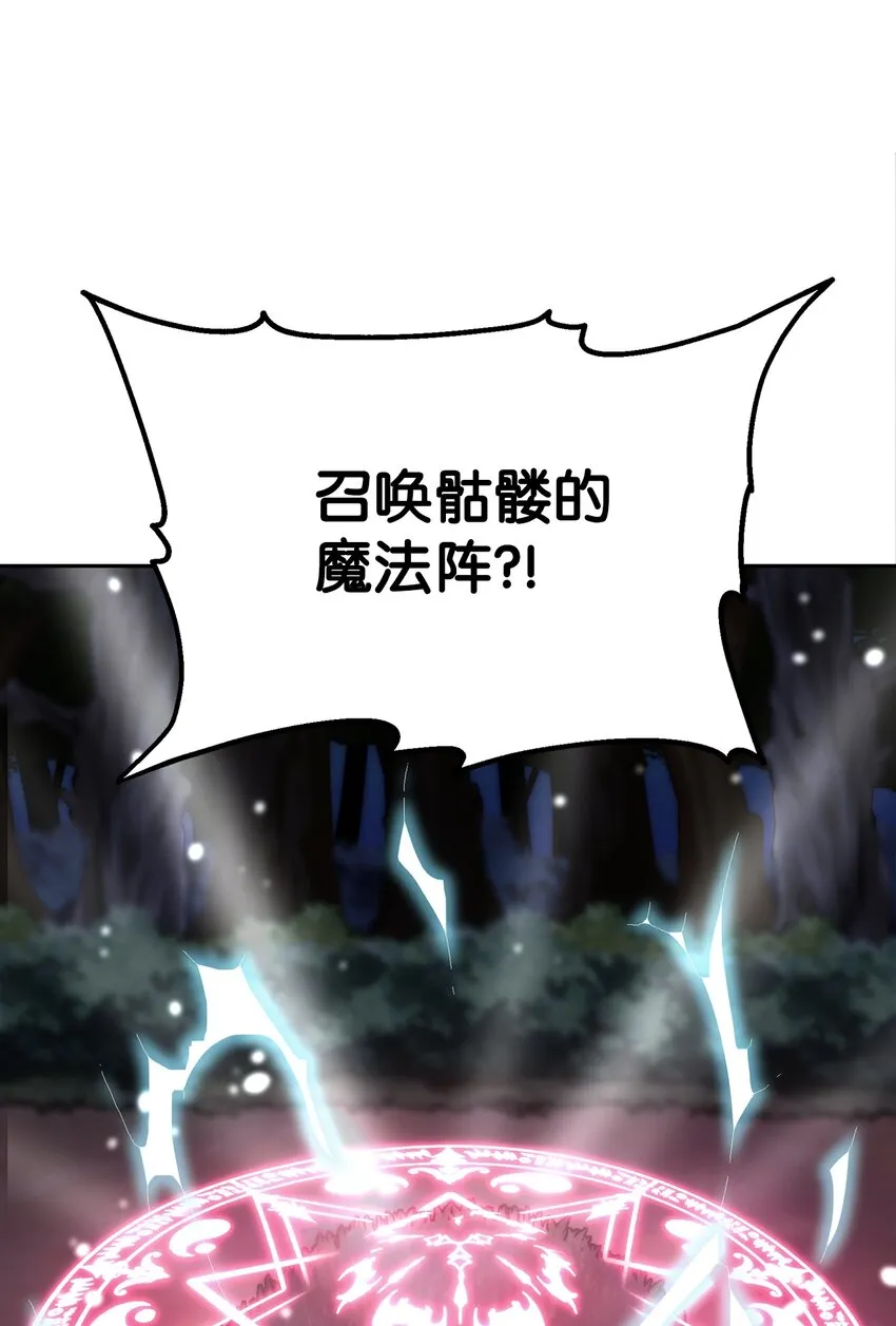 13 绝境剑士 第48页