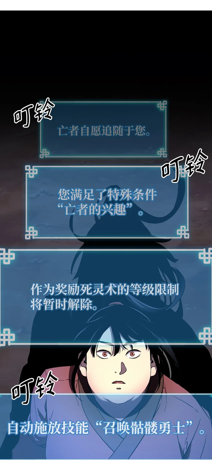13 绝境剑士 第50页