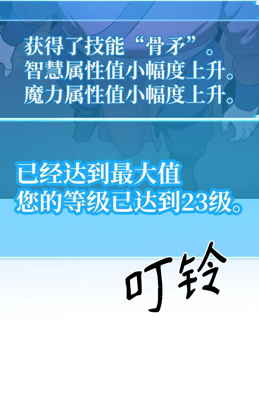 13 绝境剑士 第51页