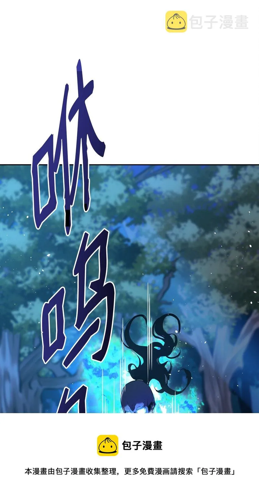 13 绝境剑士 第53页