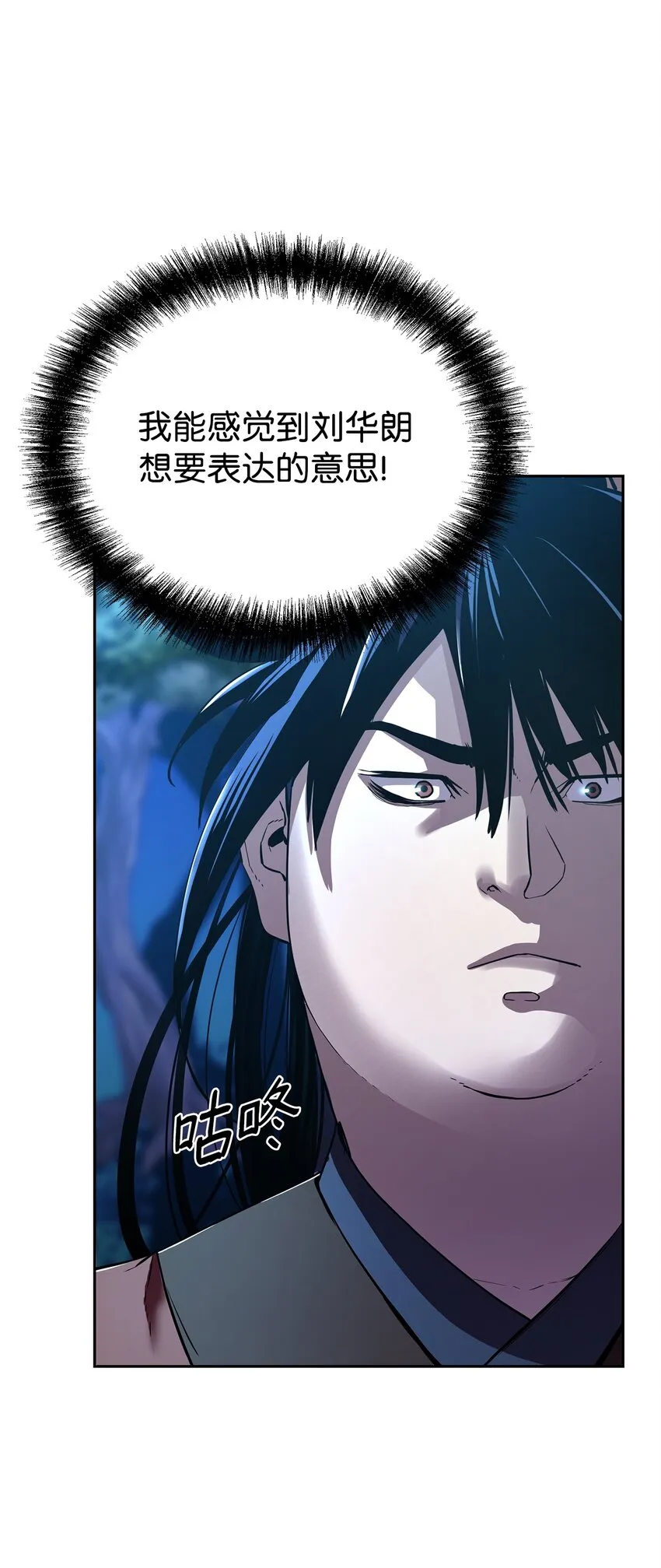 13 绝境剑士 第62页