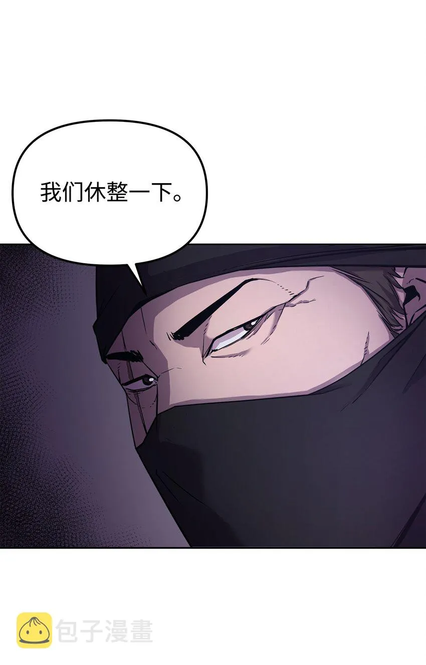 13 绝境剑士 第76页