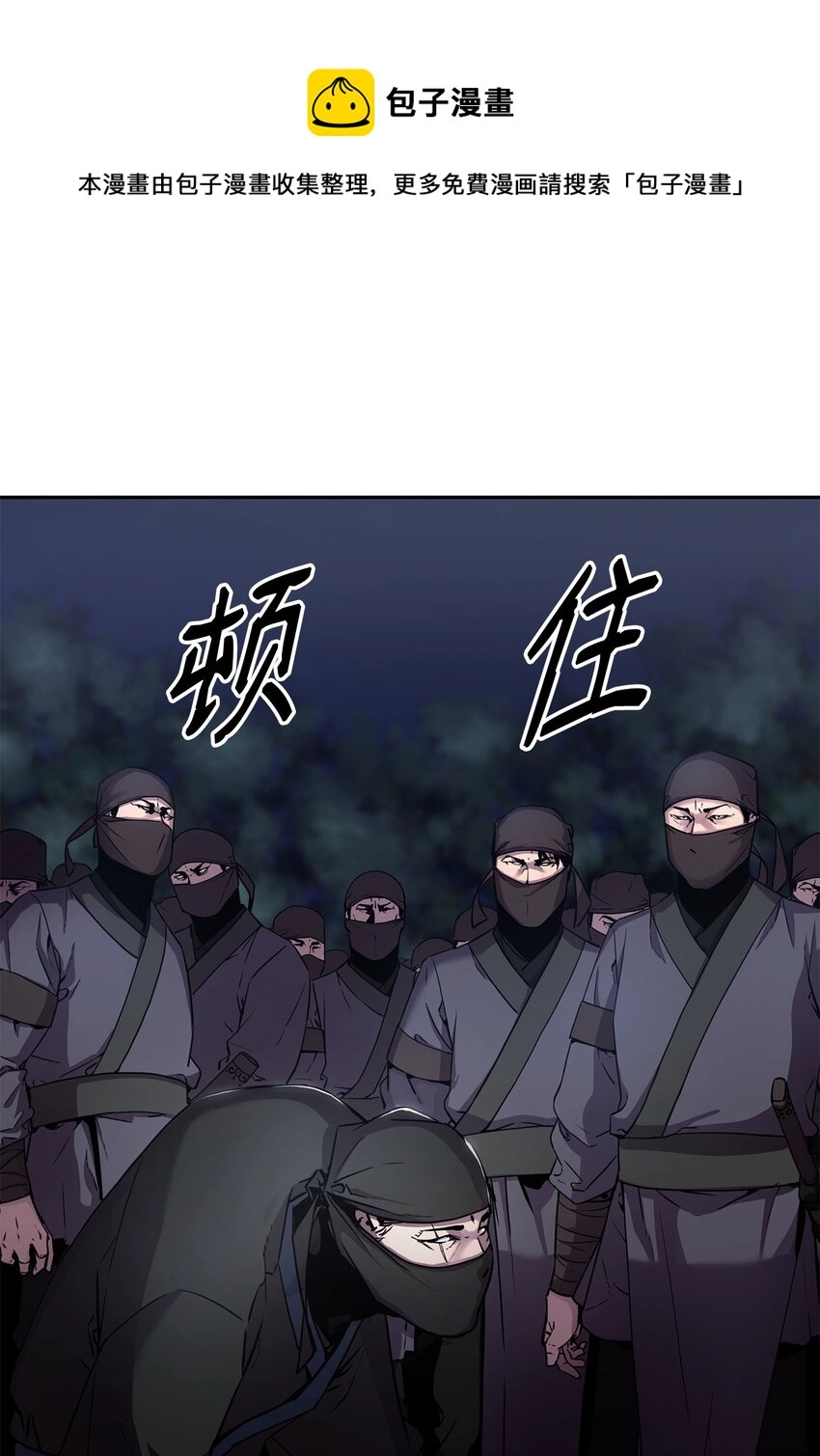 13 绝境剑士 第77页