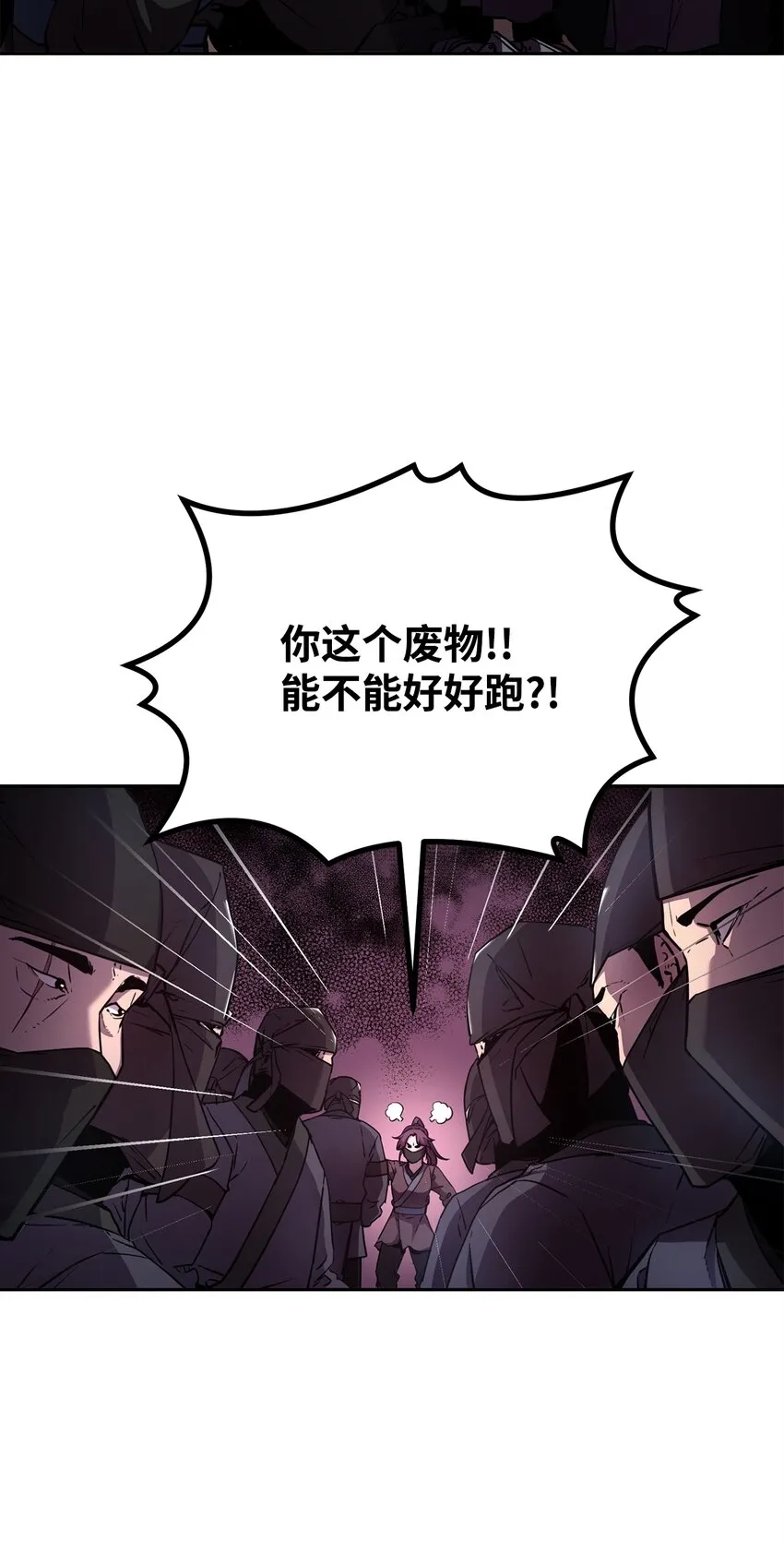 13 绝境剑士 第78页