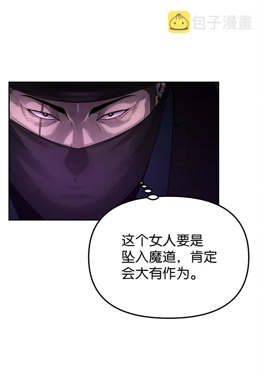 13 绝境剑士 第82页