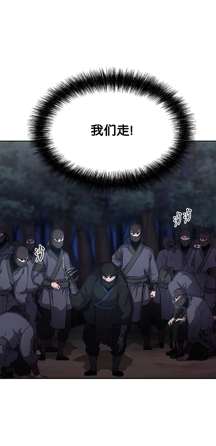13 绝境剑士 第87页