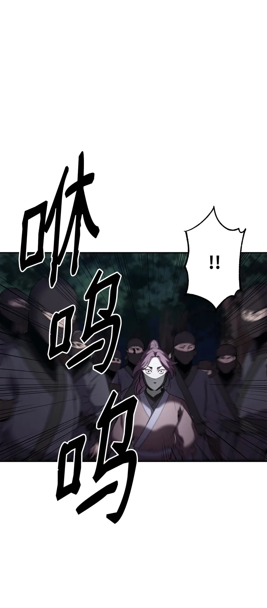13 绝境剑士 第88页