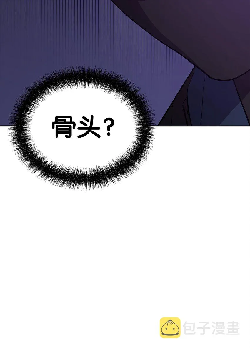 13 绝境剑士 第95页