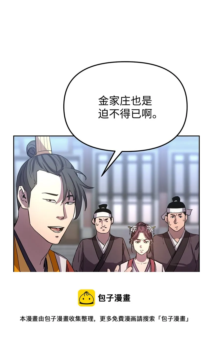 12 暗杀计划 第5页