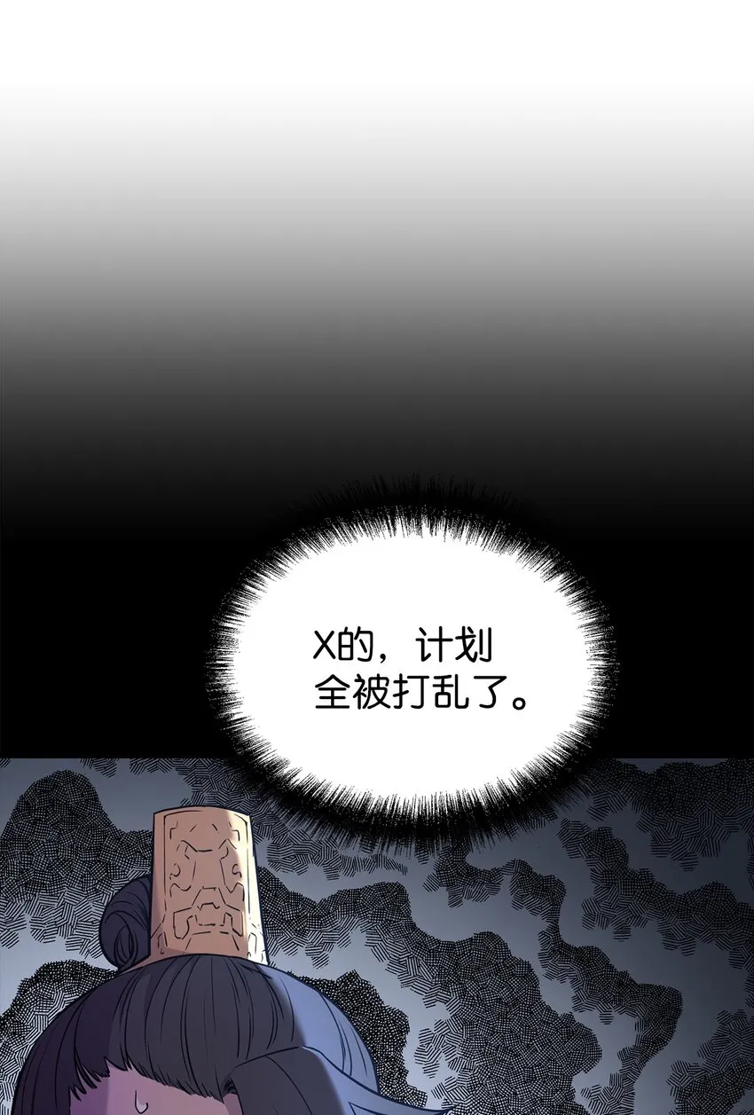 12 暗杀计划 第7页