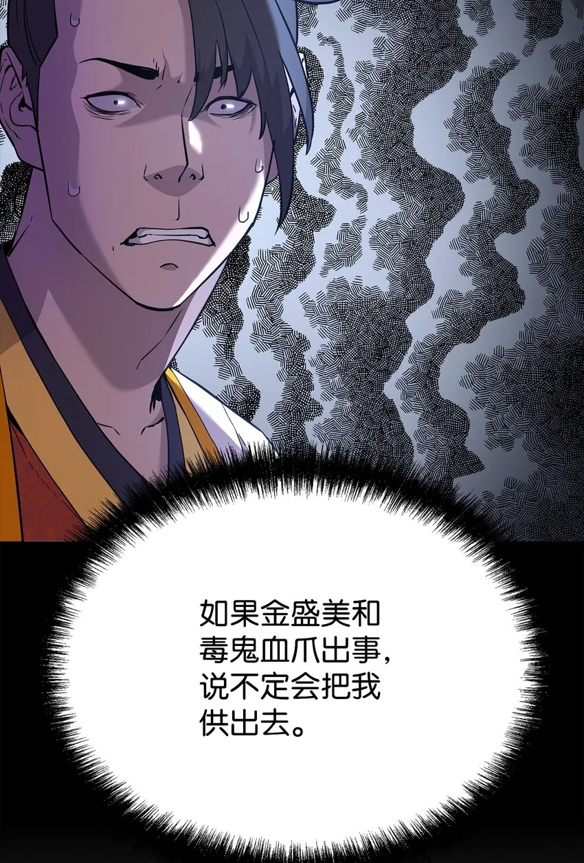 12 暗杀计划 第8页