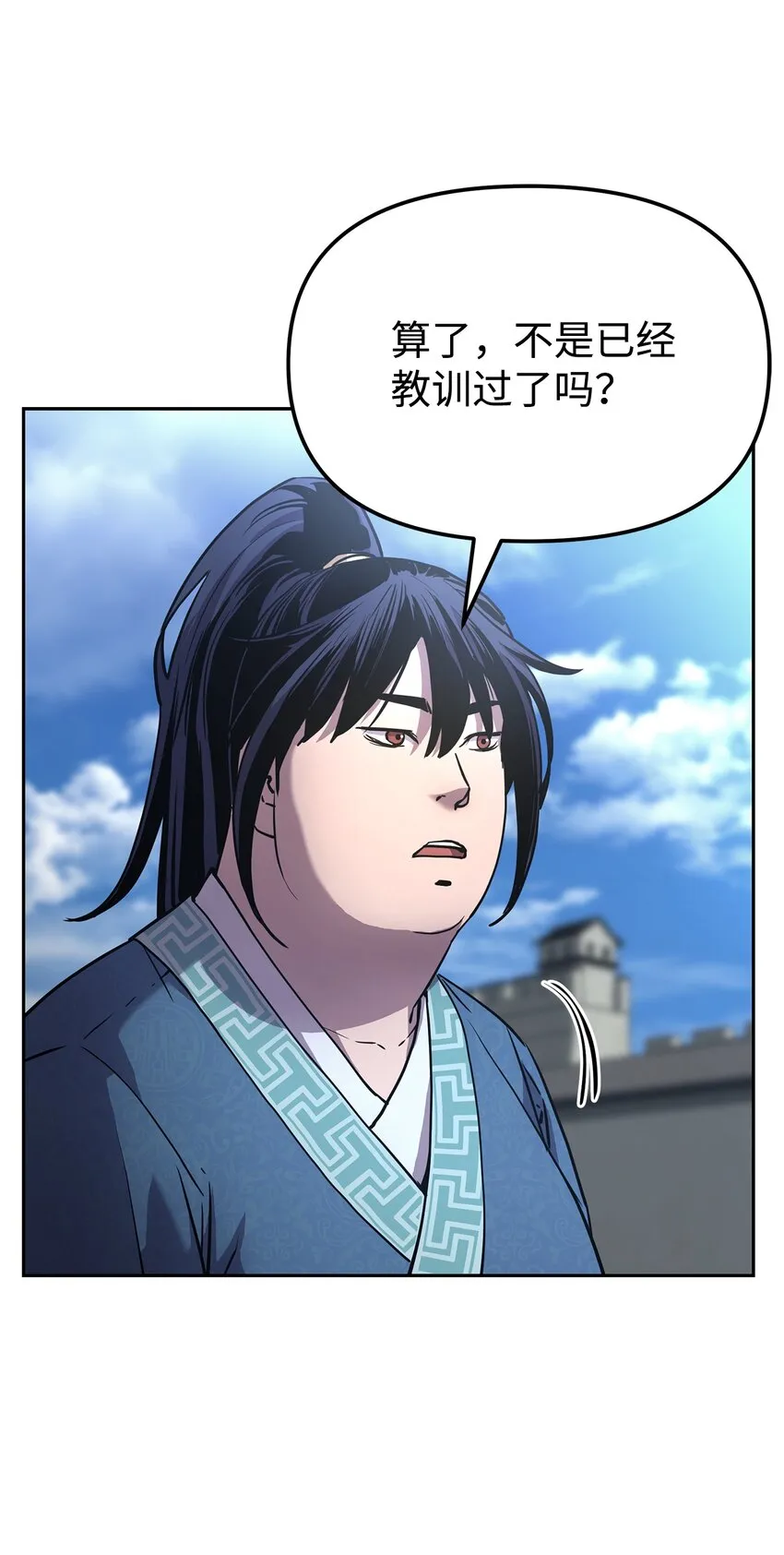 12 暗杀计划 第14页