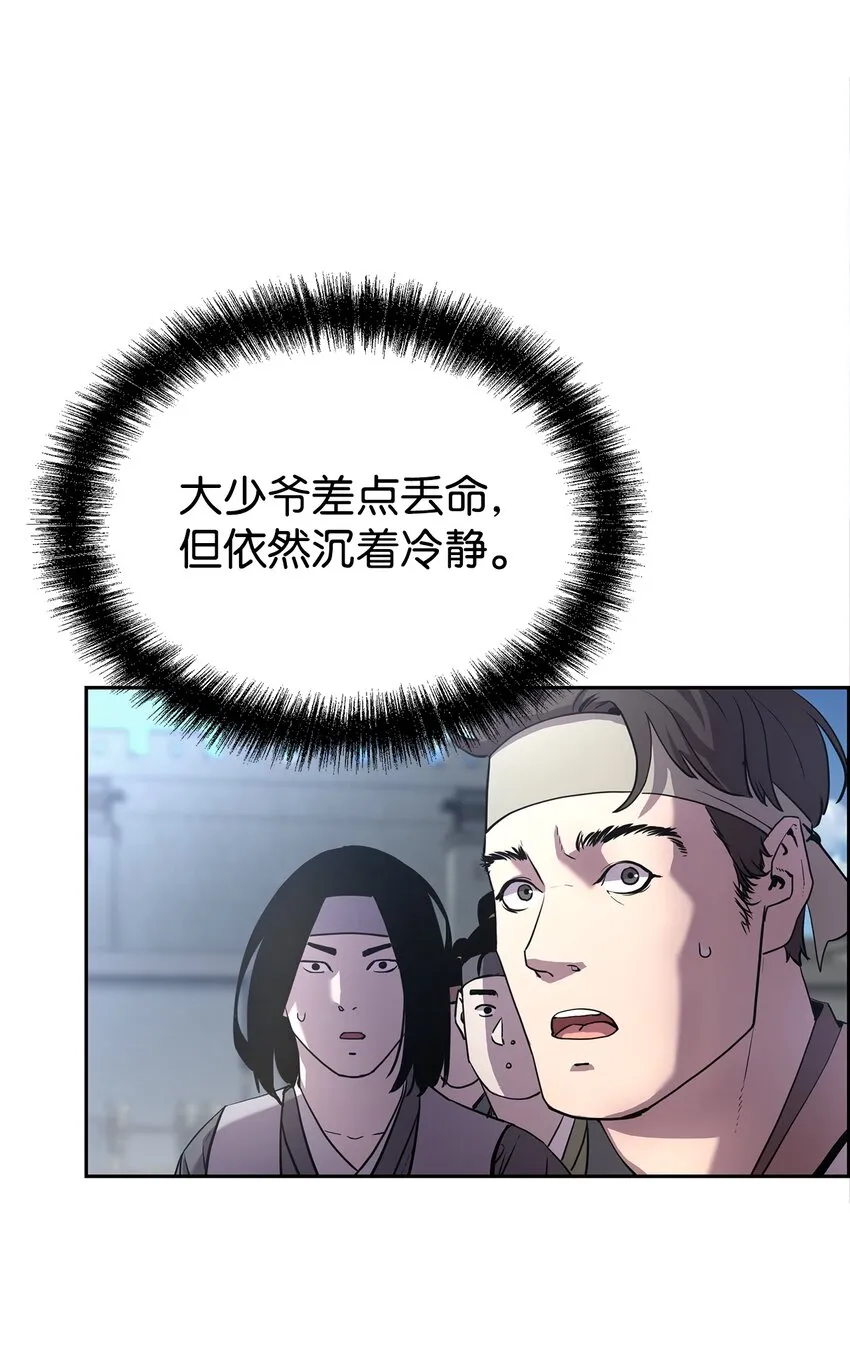 12 暗杀计划 第16页
