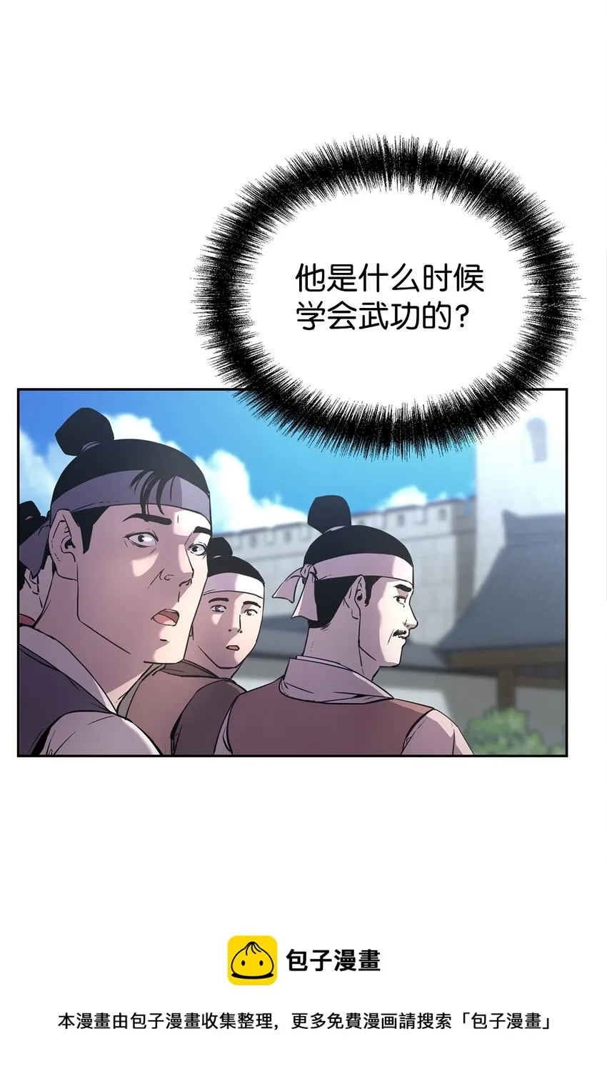 12 暗杀计划 第17页