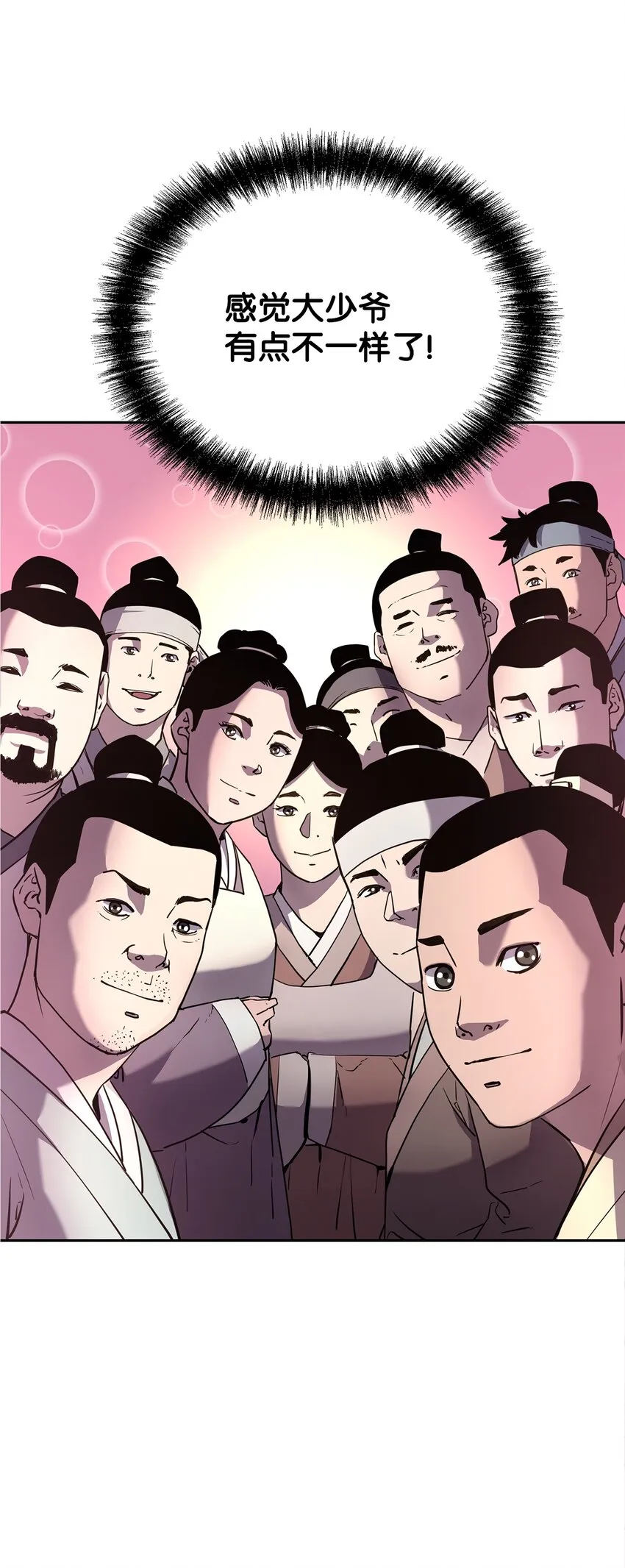 12 暗杀计划 第18页