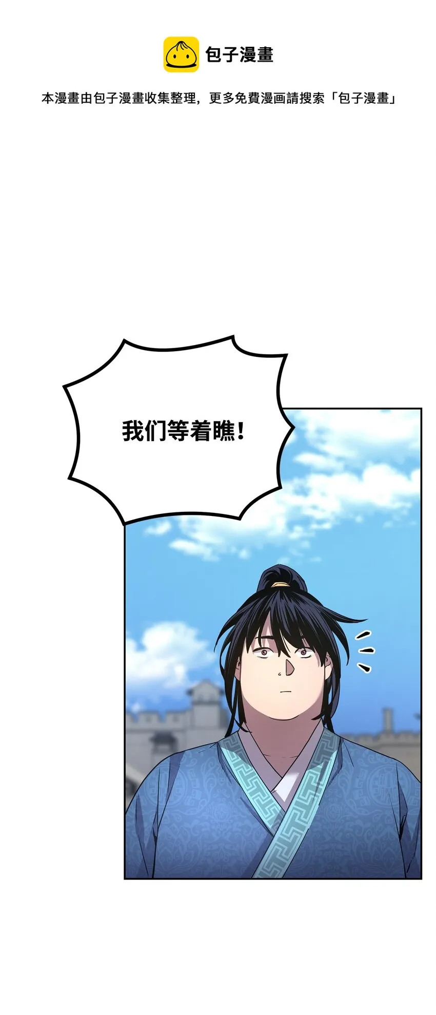 12 暗杀计划 第21页
