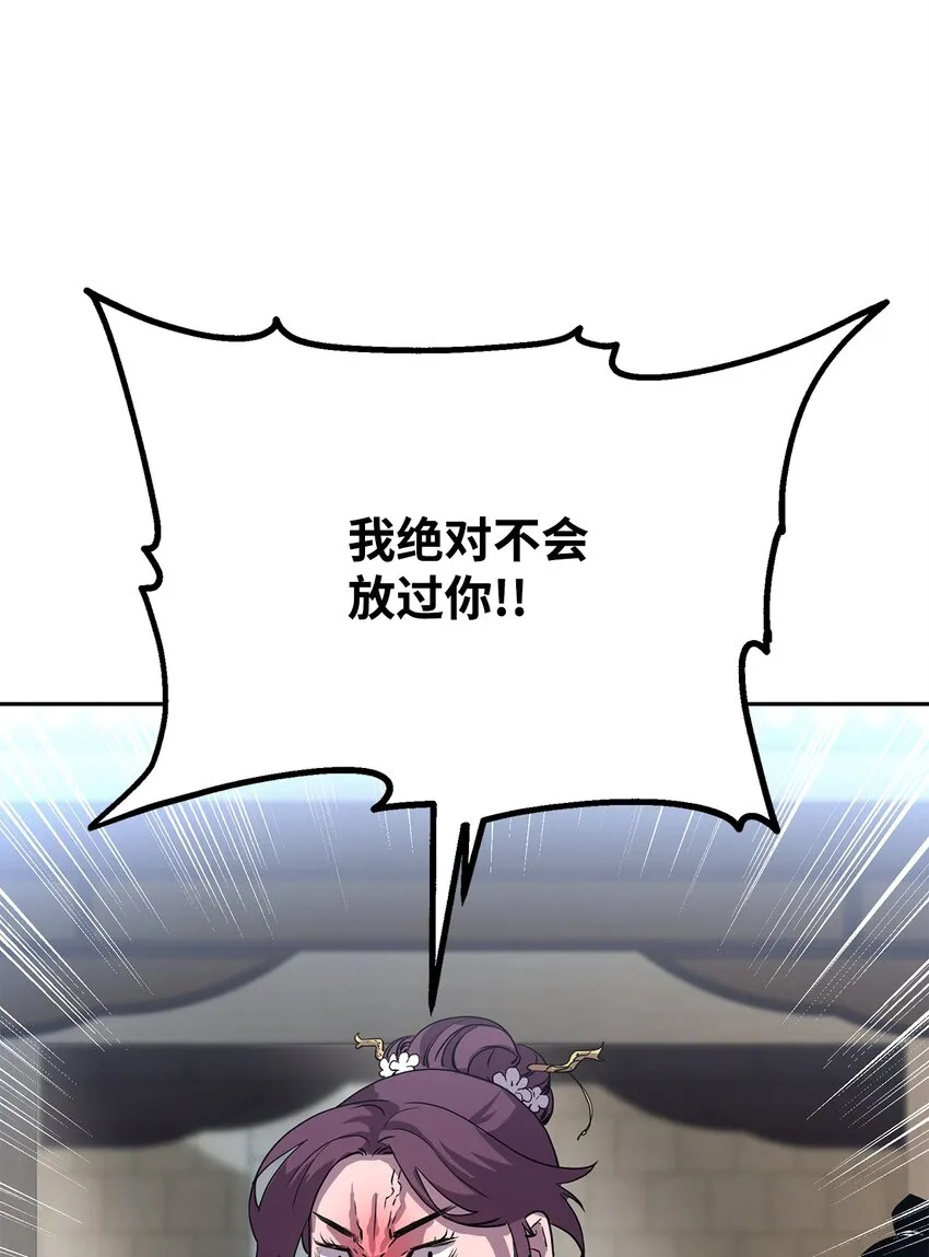 12 暗杀计划 第22页