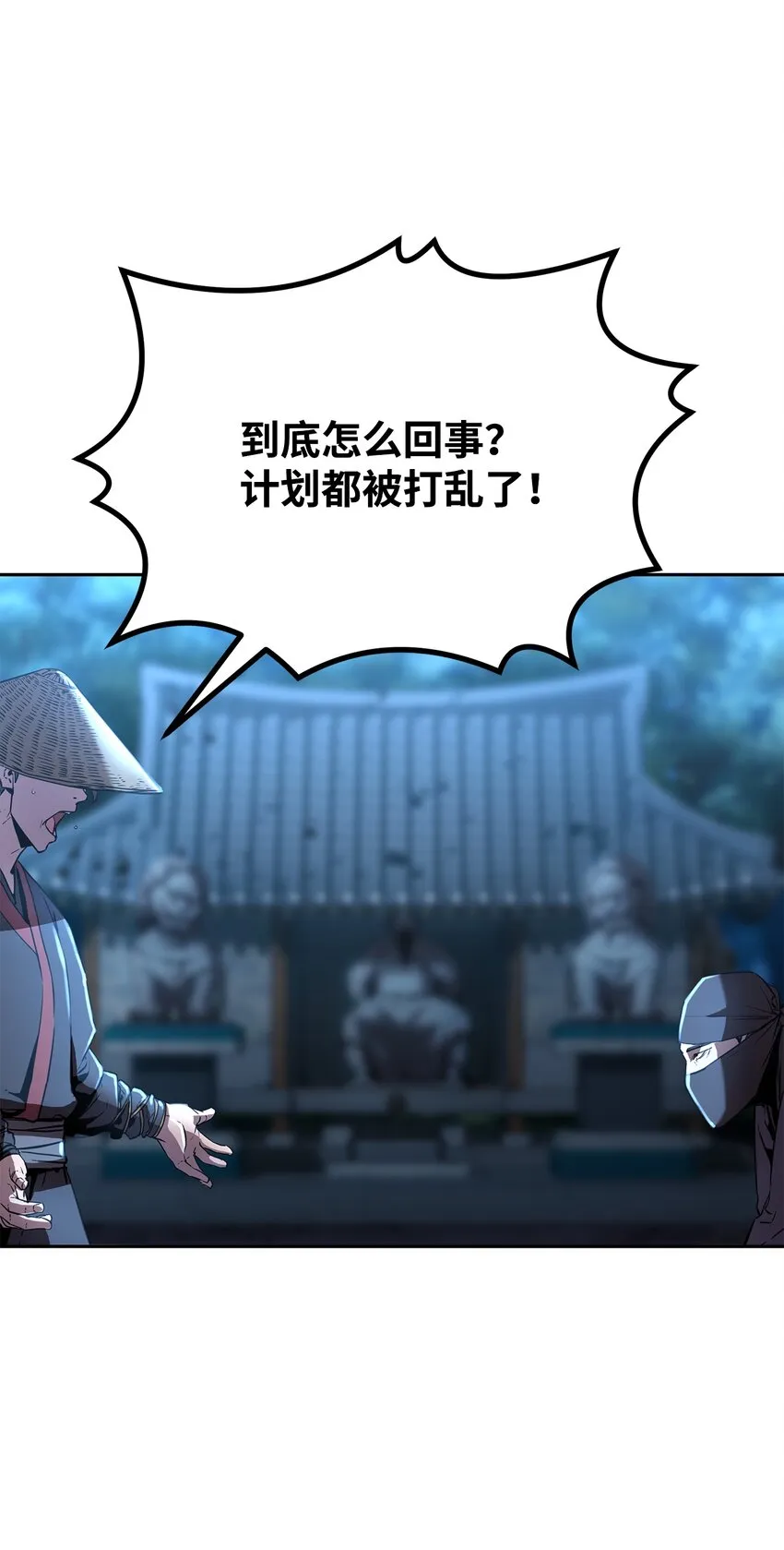 12 暗杀计划 第34页