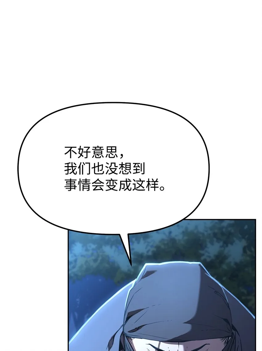 12 暗杀计划 第35页