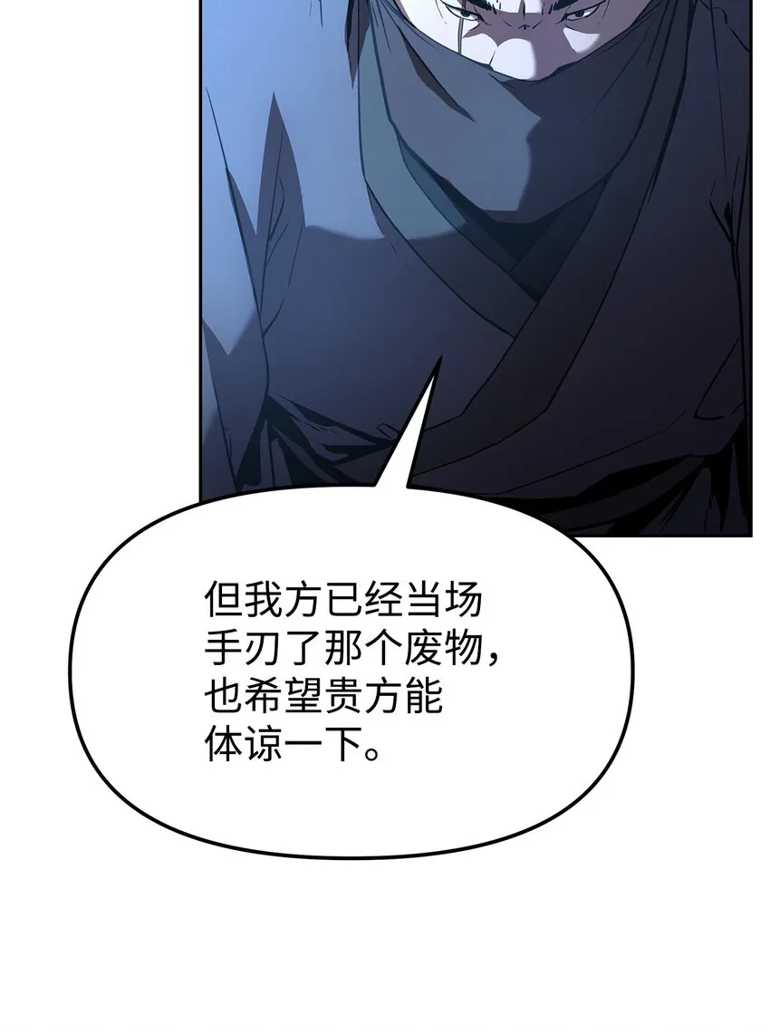 12 暗杀计划 第36页