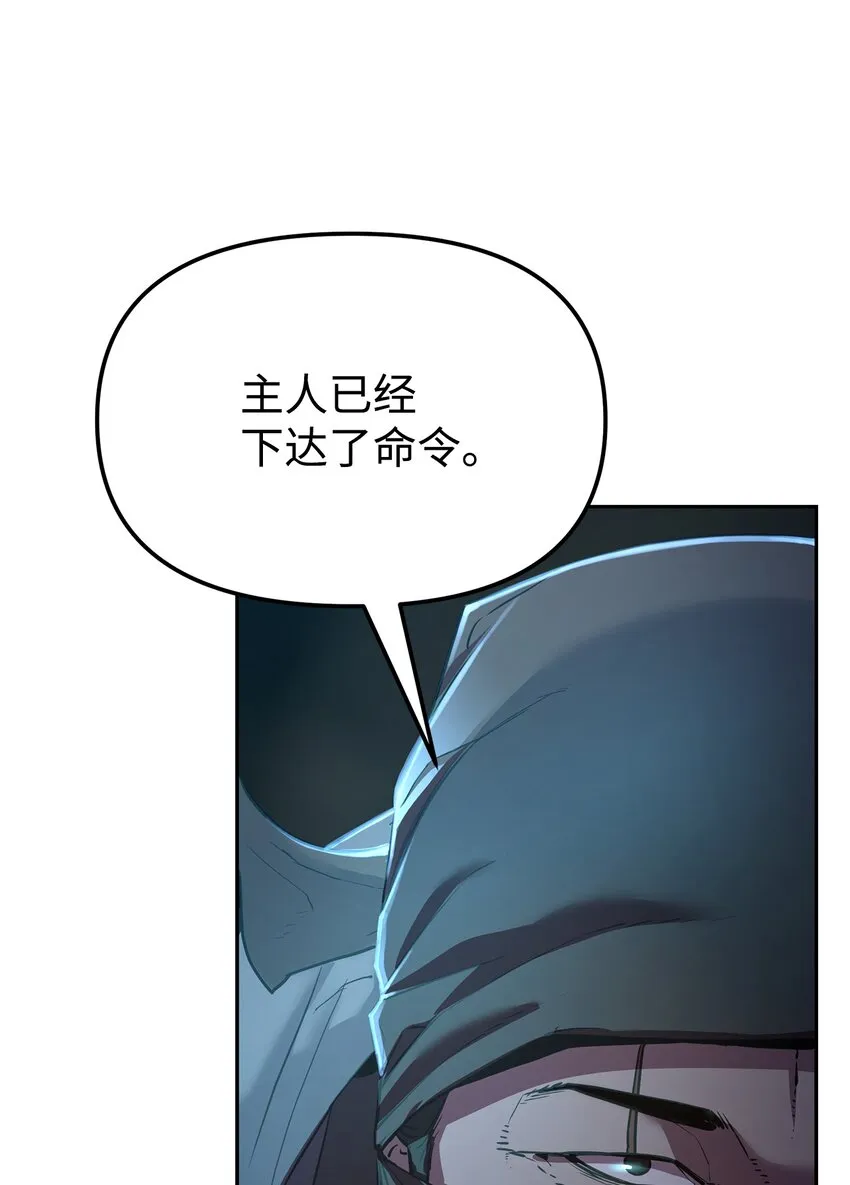 12 暗杀计划 第38页