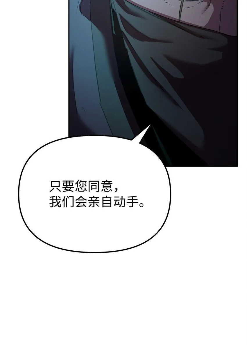 12 暗杀计划 第39页