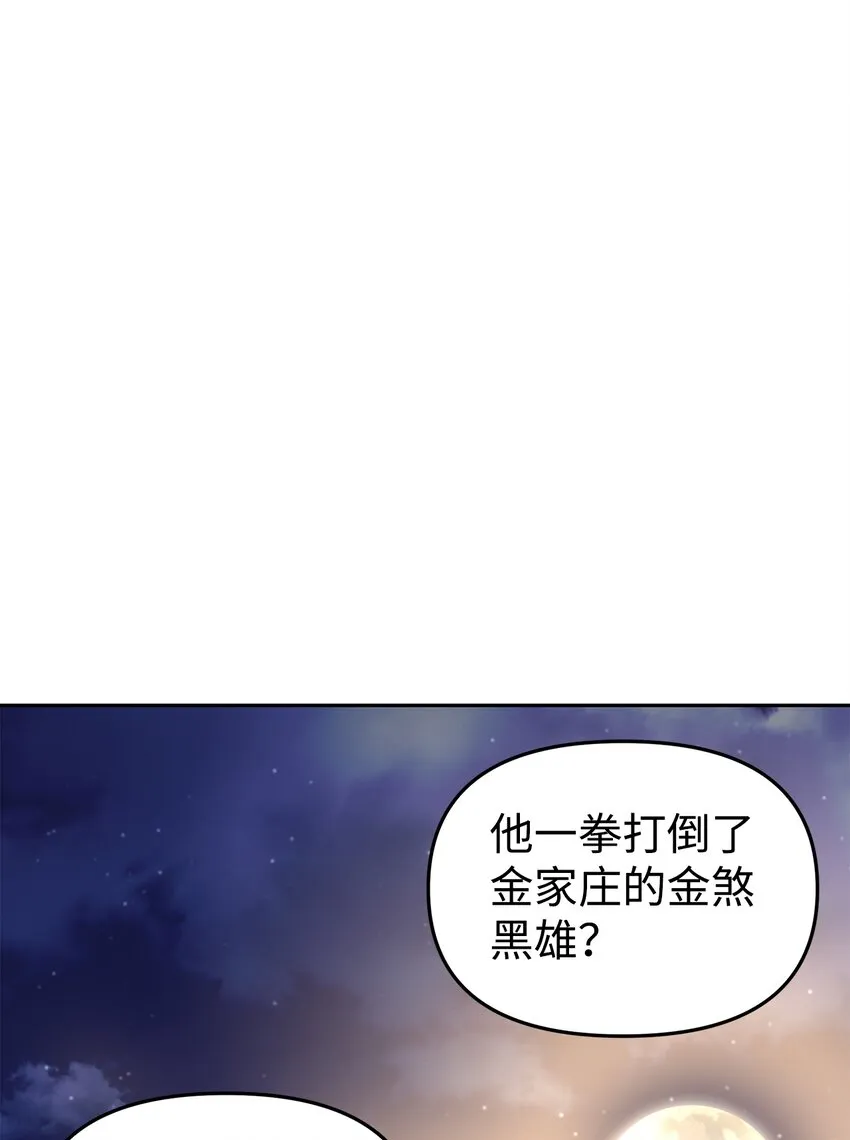 12 暗杀计划 第47页