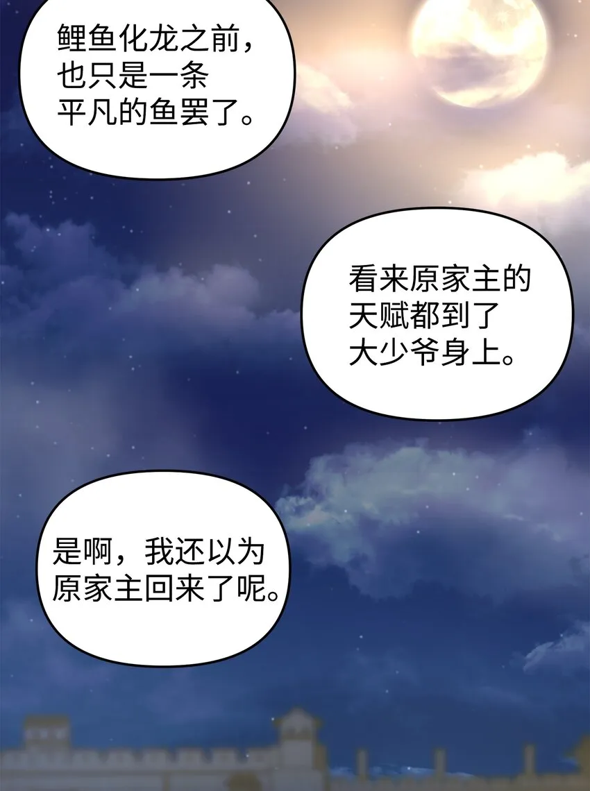 12 暗杀计划 第48页