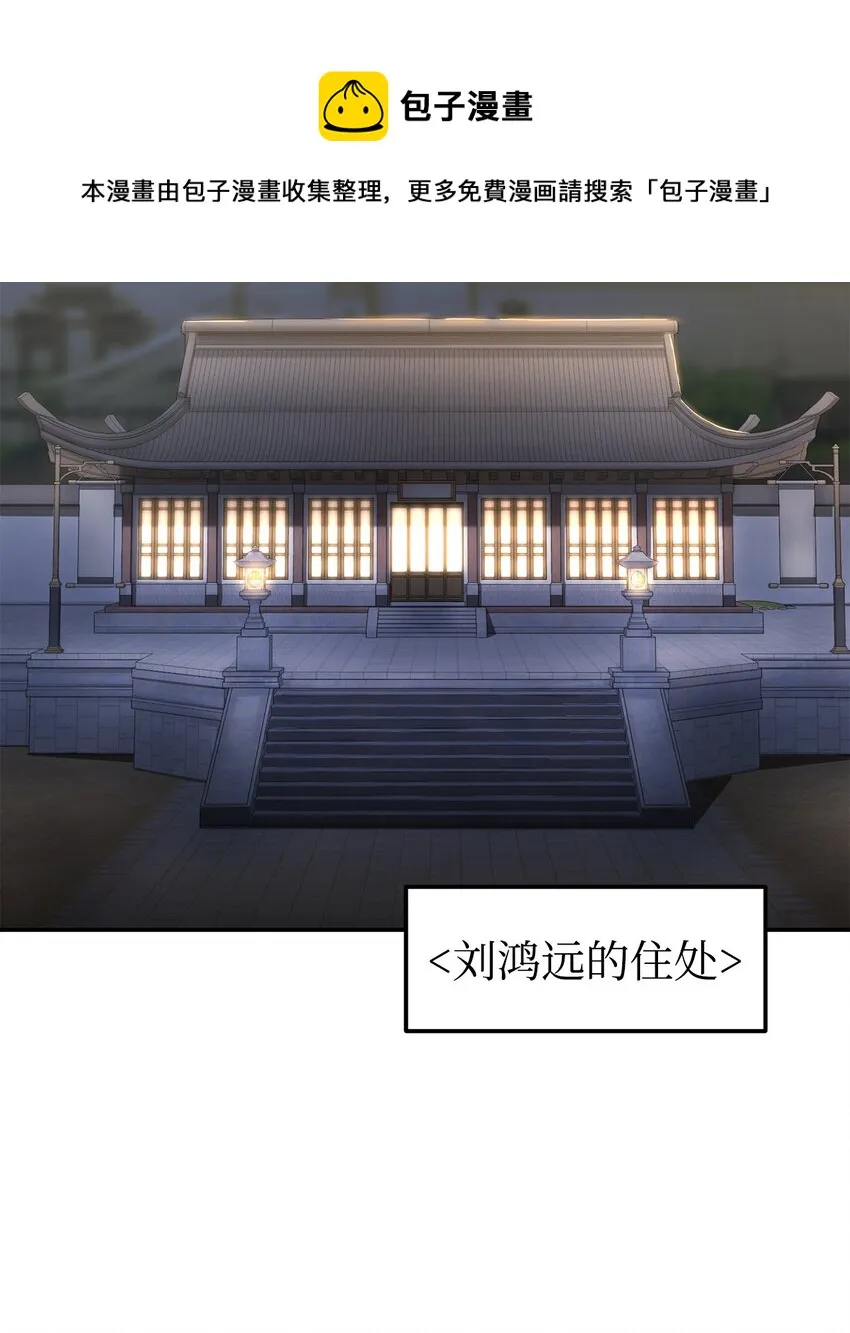 12 暗杀计划 第49页