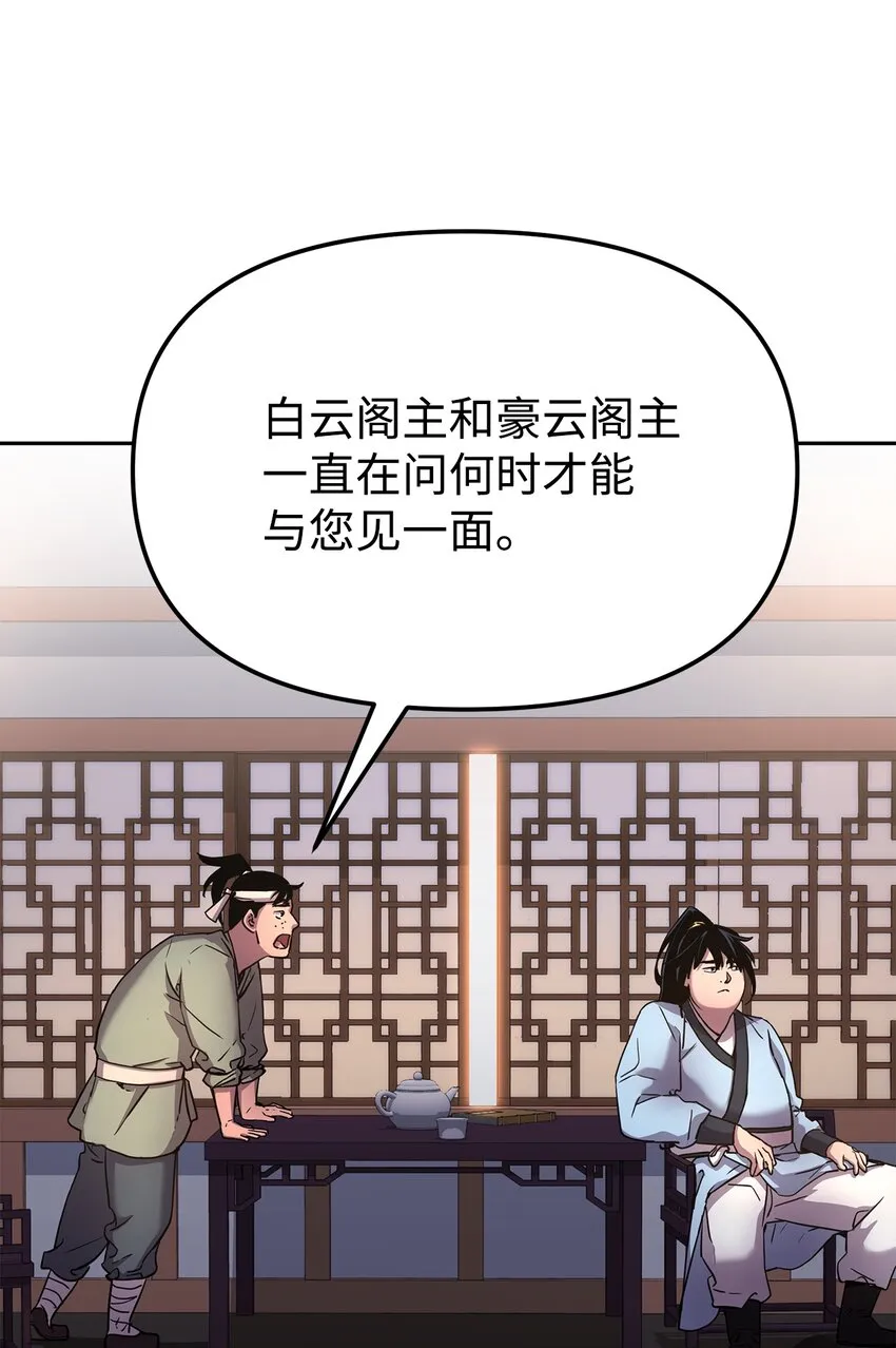 12 暗杀计划 第51页