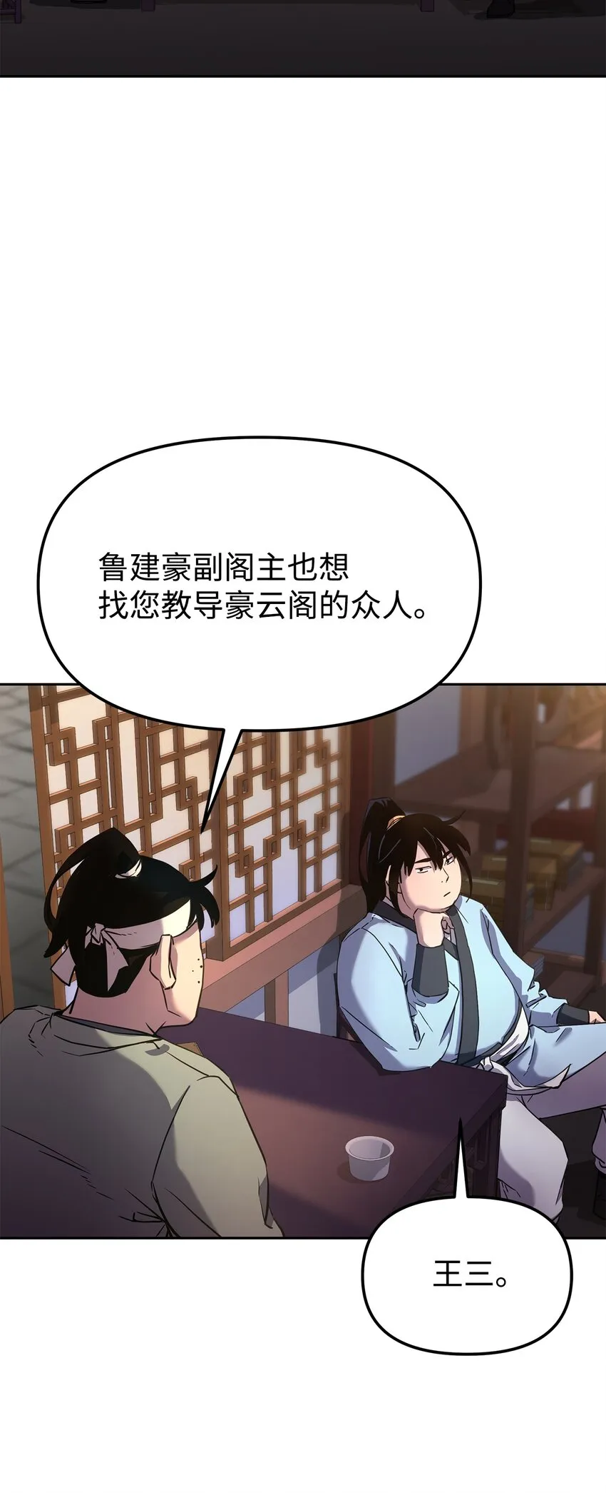 12 暗杀计划 第52页