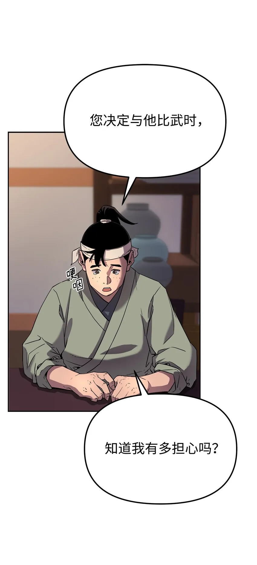 12 暗杀计划 第55页