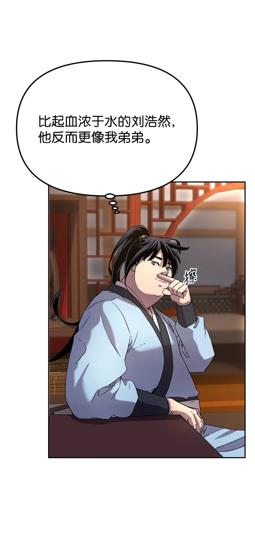 12 暗杀计划 第56页