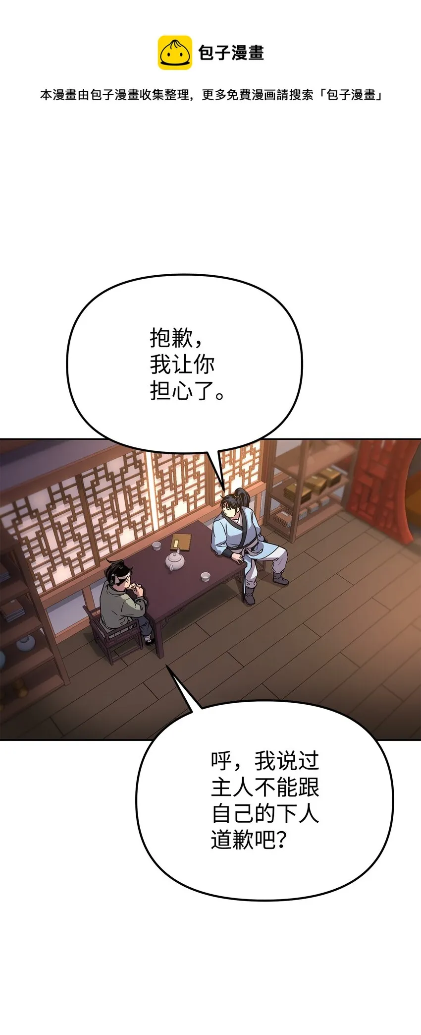 12 暗杀计划 第57页