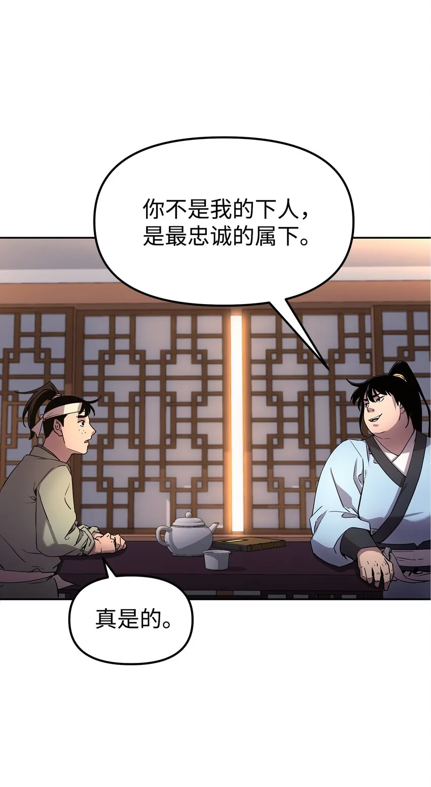 12 暗杀计划 第58页