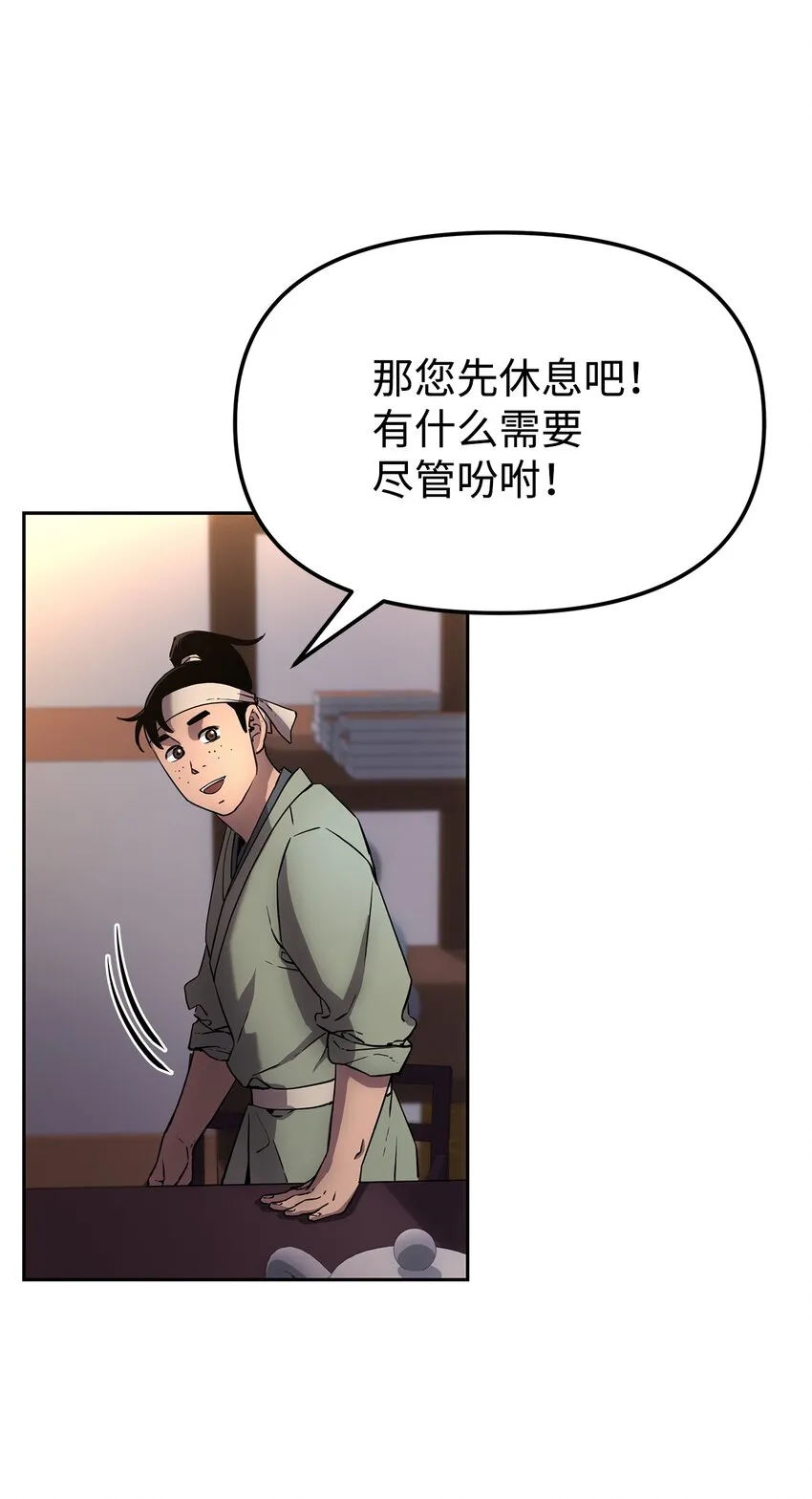 12 暗杀计划 第59页