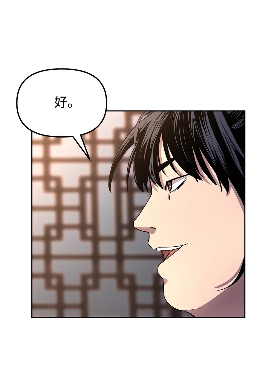 12 暗杀计划 第60页