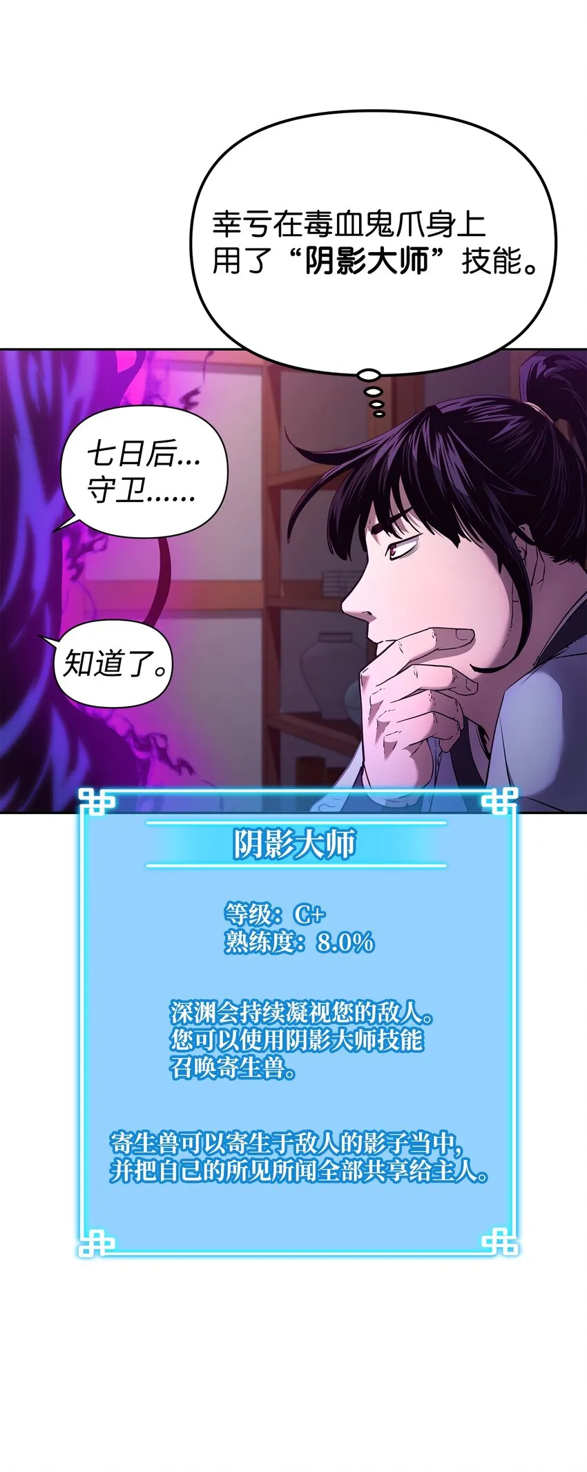 12 暗杀计划 第70页