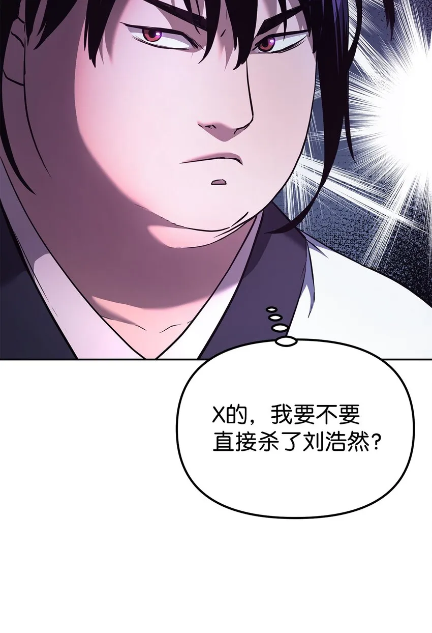 12 暗杀计划 第72页